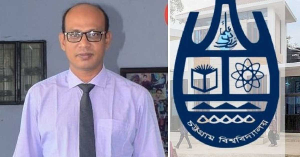 চবিতে প্রক্টর হিসেবে নিয়োগ পেলেন ড. হোসেন শহীদ সরওয়ার্দী