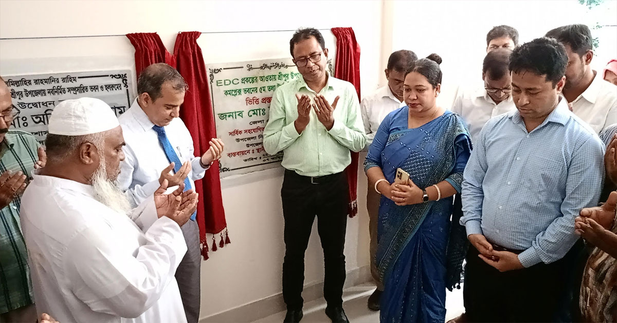 শ্রীপুরে নবনির্মিত উপজেলা পরিষদের ৫ তলা ভবন উদ্বোধন