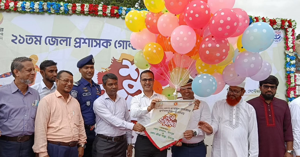 ২১তম জেলা প্রশাসক গোল্ডকাপ ফুটবল টুর্নামেন্ট শুরু