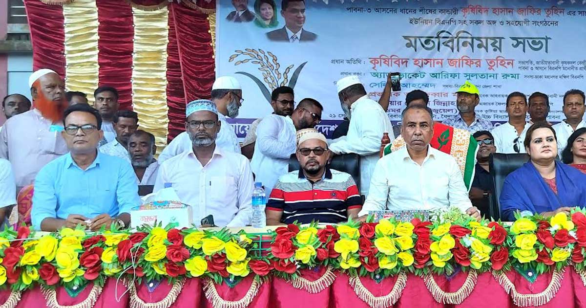 চাটমোহরে কৃষক দলের কেন্দ্রীয় সভাপতি তুহিনের মতবিনিময়