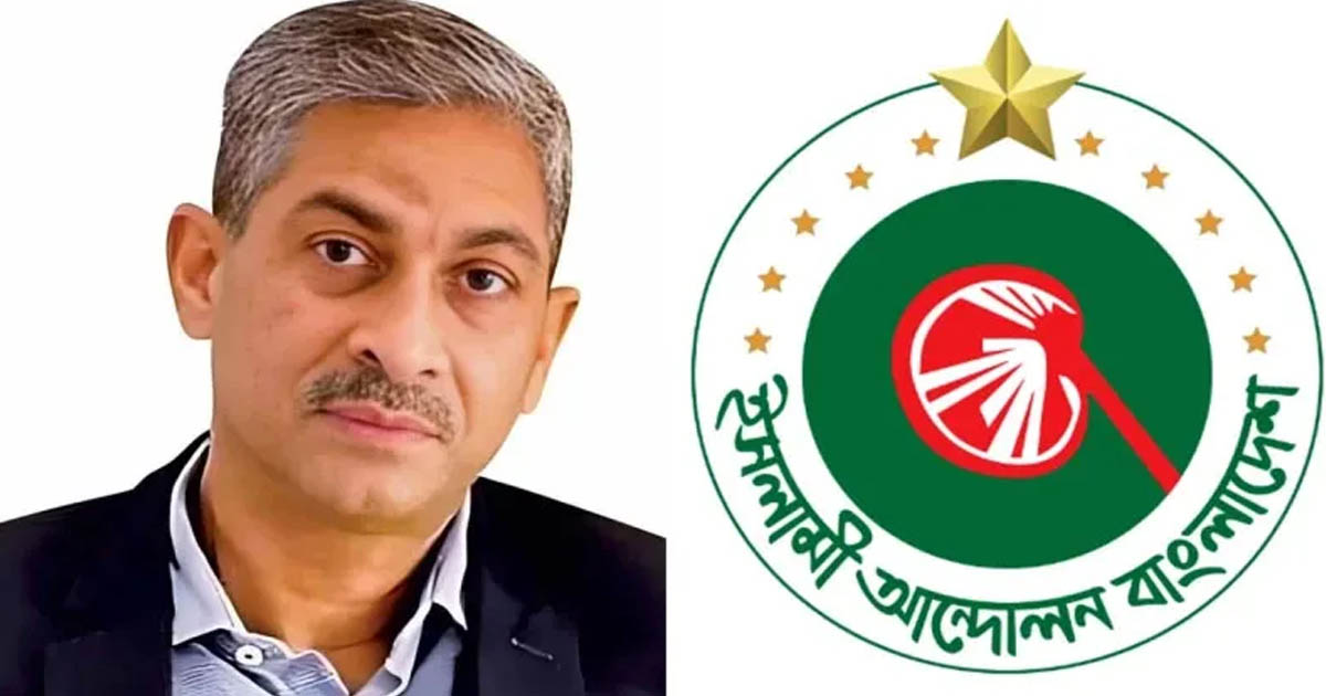 এ্যানিকে প্রকাশ্যে ক্ষমা চাইতে হবে:ইসলামী আন্দোলন
