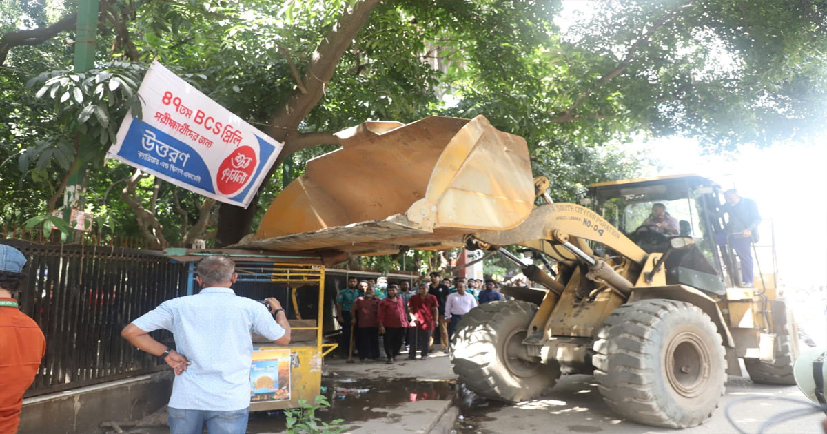 জবি ও বাহাদুর শাহ পার্ক এলাকায় অবৈধ স্থাপনা উচ্ছেদ