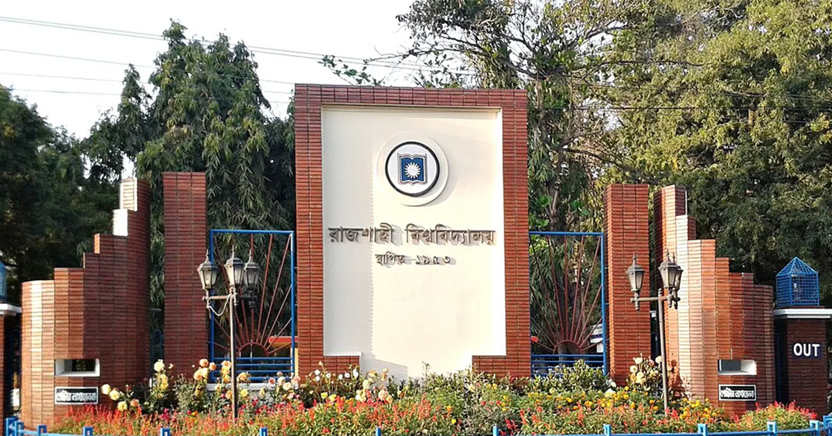 রাবিতে ৭ দিনের জন্য শাটডাউন কর্মসূচি স্থগিত