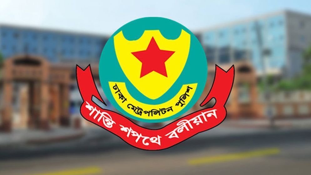 ডিএমপির সাত কর্মকর্তার রদবদল