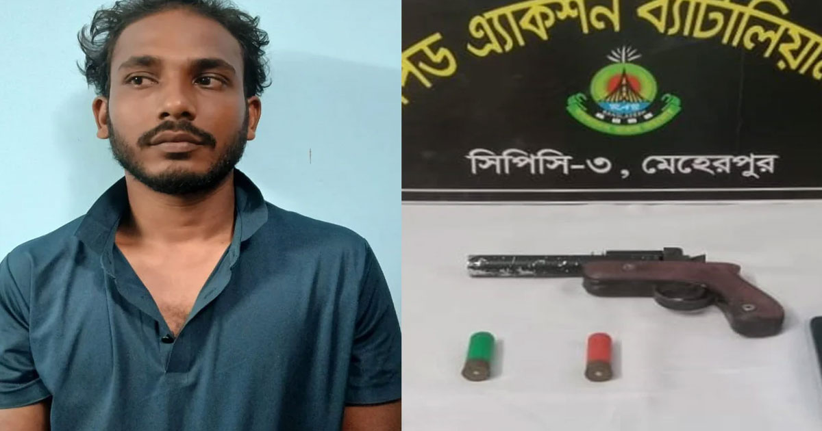 মেহেরপুরে ভারতীয় ওয়ান শুটারগান ও দুই রাউন্ড গুলিসহ যুবক আটক