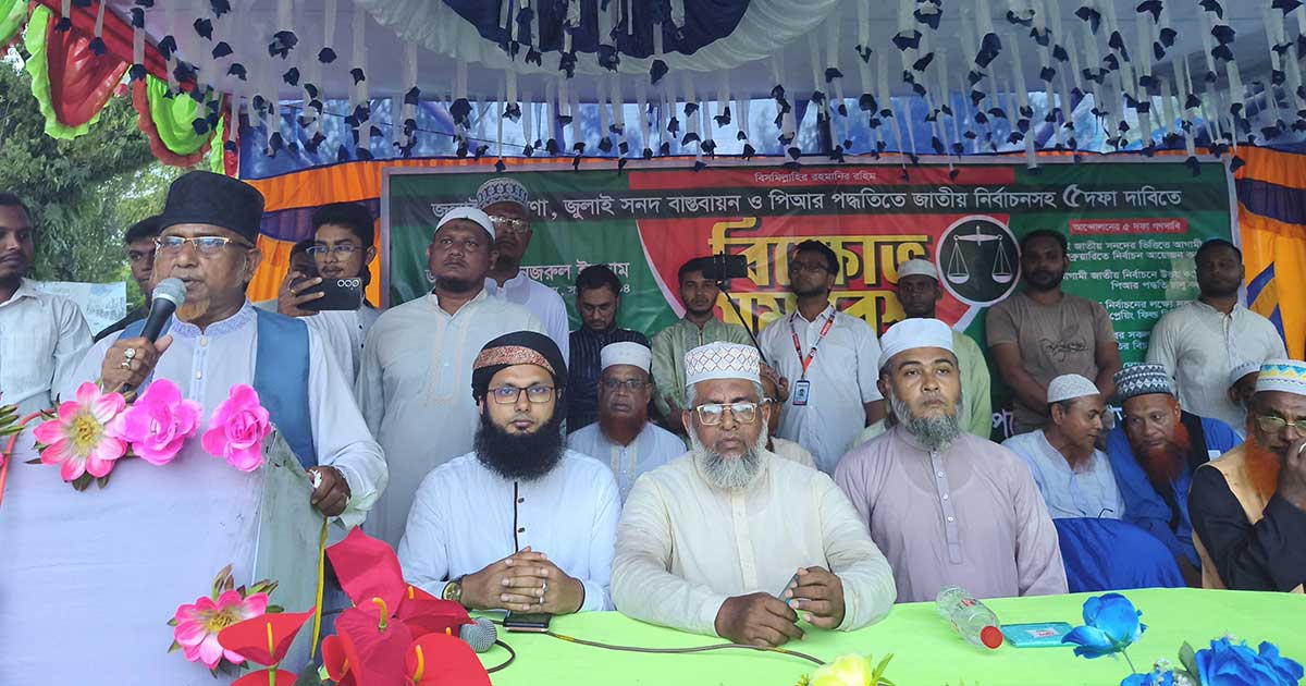 জুলাই সনদ বাস্তবায়নের দাবীতে শ্যামনগর জামায়েতের বিক্ষোভ মিছিল