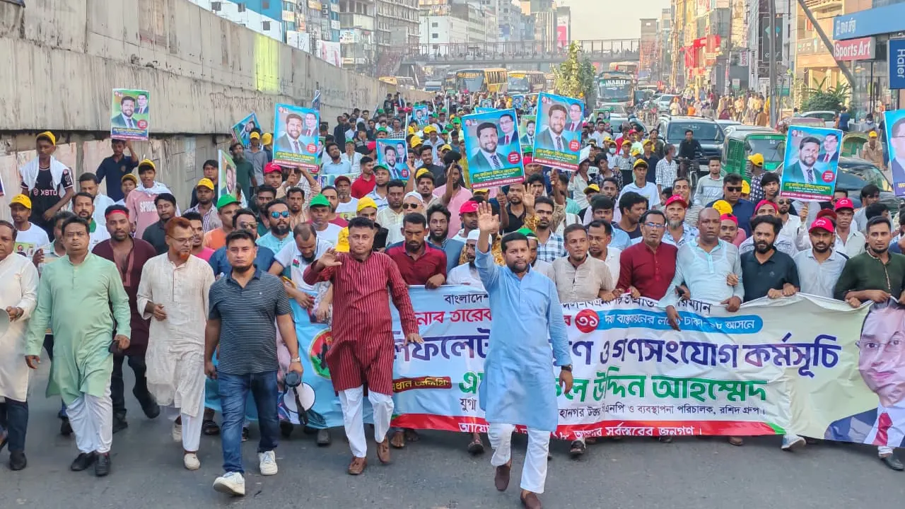 বিএনপি নেতা কফিল উদ্দিনের ঢাকা-১৮ আসনে গণসংযোগ