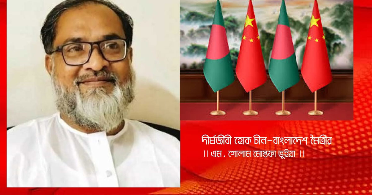 চীন বিপ্লবের ৭৬তম বার্ষিকী দীর্ঘজীবী হোক