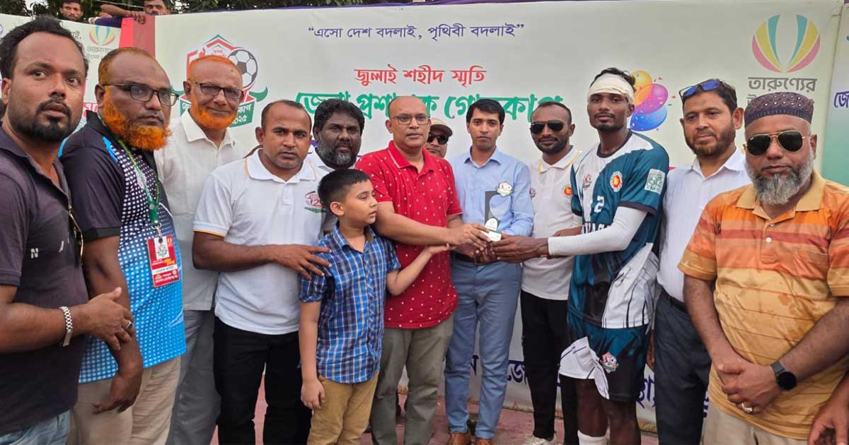‘জুলাই শহীদ স্মৃতি জেলা প্রশাসক গোল্ডকাপ’ ফুটবল টুর্নামেন্টে বগুড়া সদর উপজেলা ফাইনালে