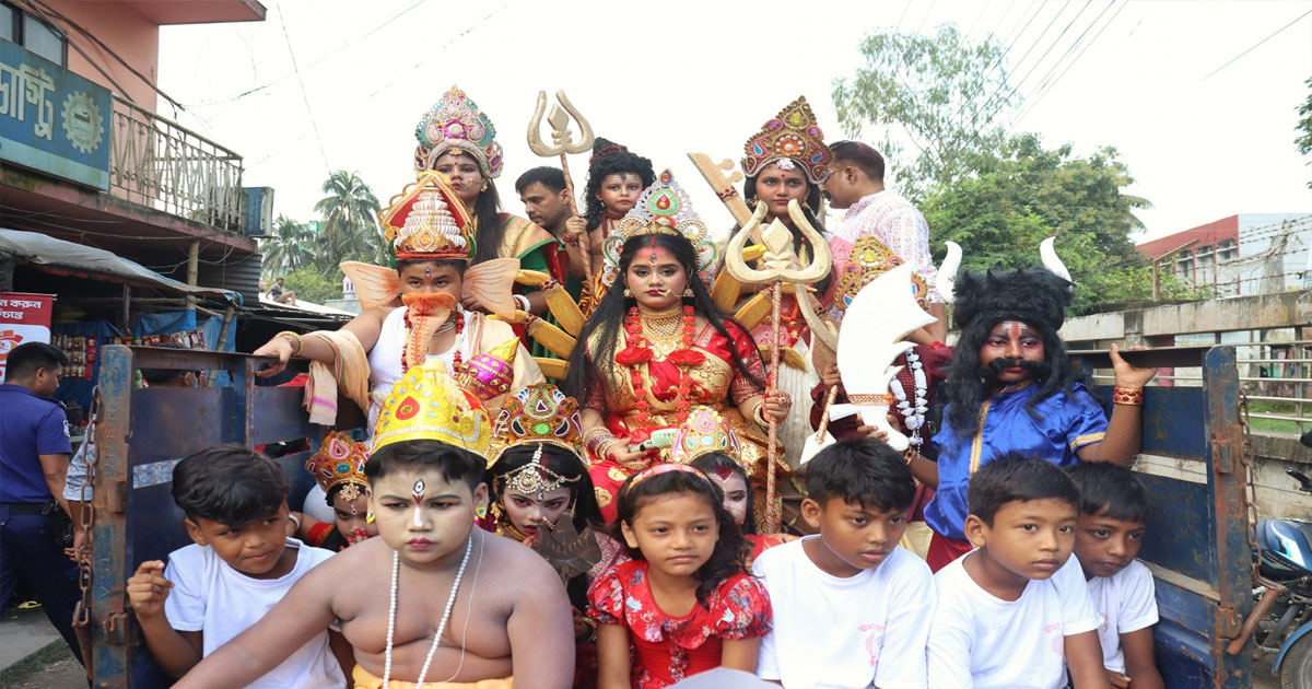 শেরপুরে শারদীয় দুর্গোৎসবে আগমনী শোভাযাত্রা