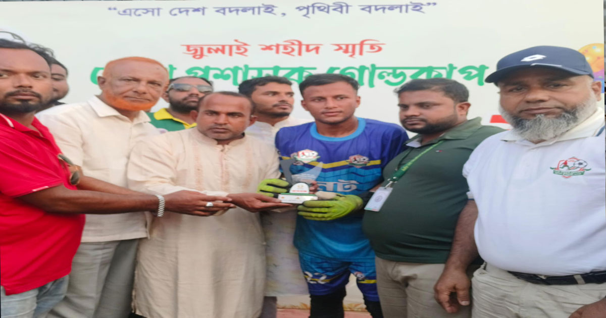 জেলা প্রশাসক গোল্ডকাপে ধুনট উপজেলা ফাইনালে