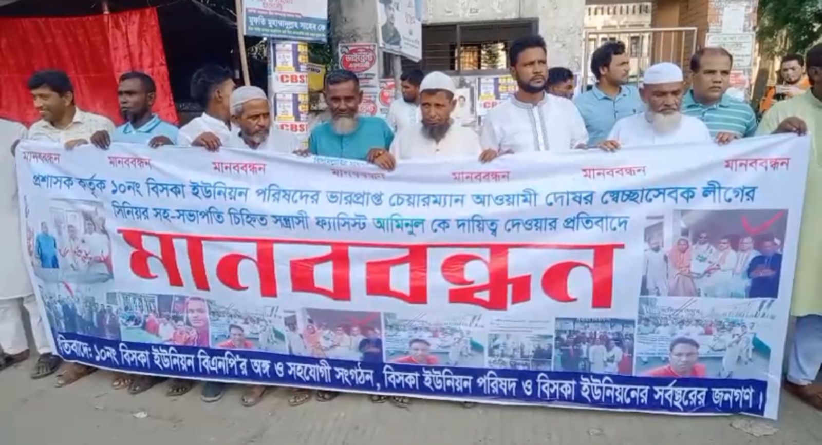 প্যানেল চেয়ারম্যানকে অপসারনের দাবিতে তারাকান্দায় মানববন্ধন