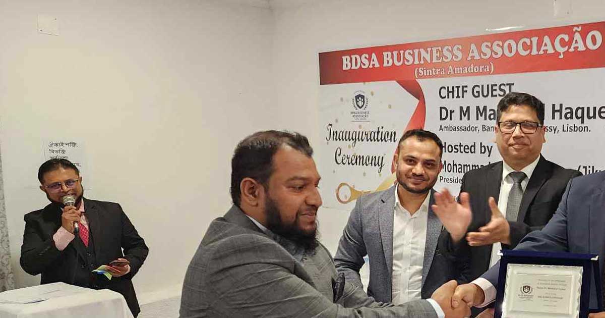 পর্তুগালে বাংলাদেশ বিজনেস এসোসিয়েশন আমাদোরা ও সিন্ত্রার কমিটি গঠন