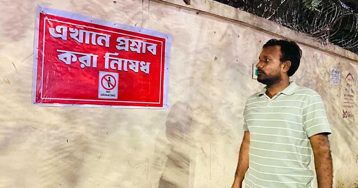 জবি ছাত্রদল নেতার পরিচ্ছন্নতা অভিযান