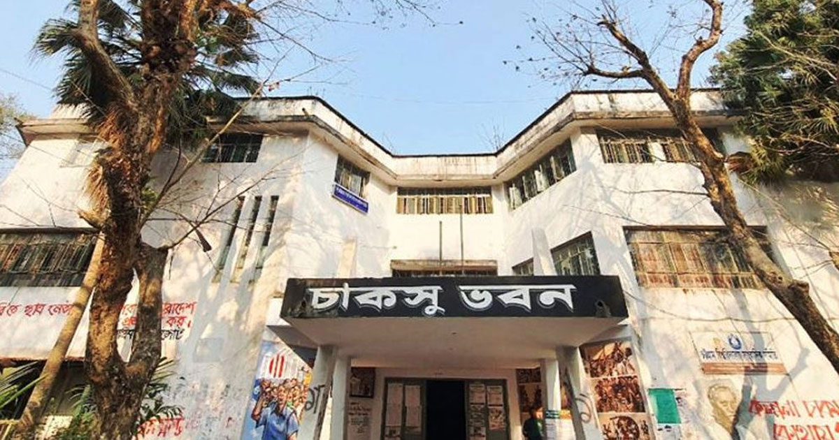 চাকসুতে ছাত্রী সংস্থার বিরুদ্ধে নির্বাচনি বিধি ভঙ্গের অভিযোগ