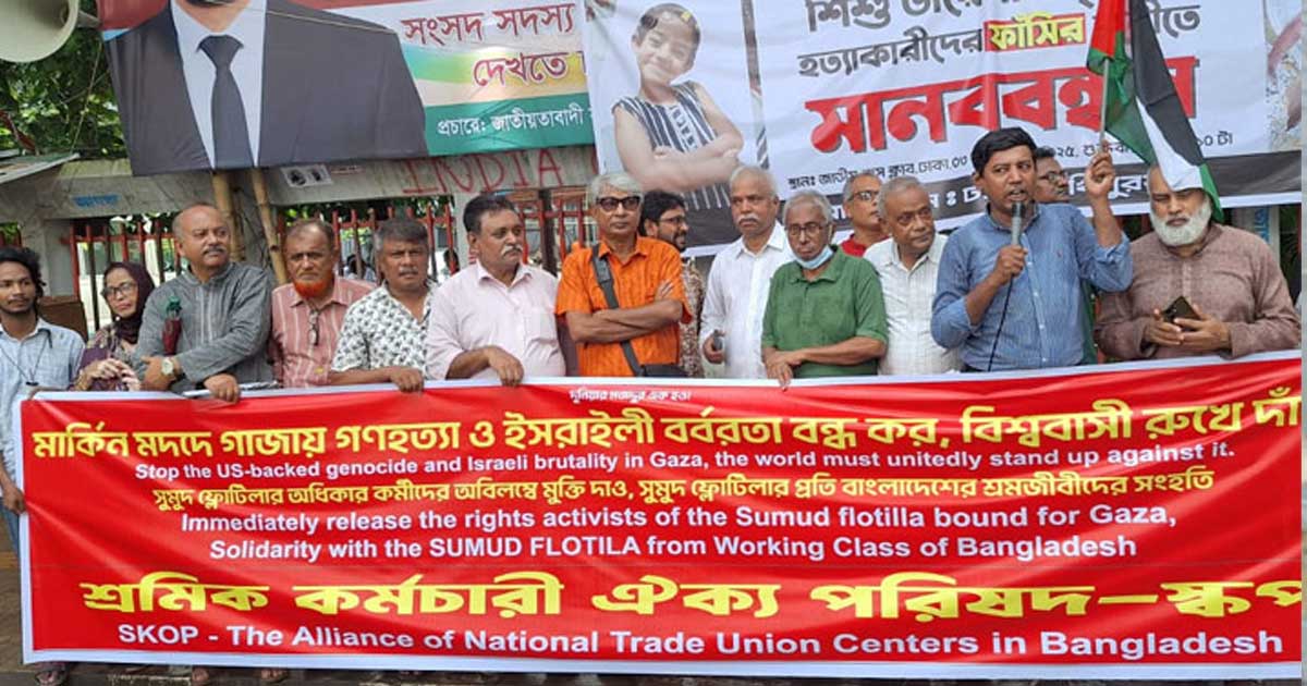 সুমুদ ফ্লোটিলার মানবাধিকার কর্মীদের গ্রেপ্তারে শ্রমিক সংগঠনের নিন্দা