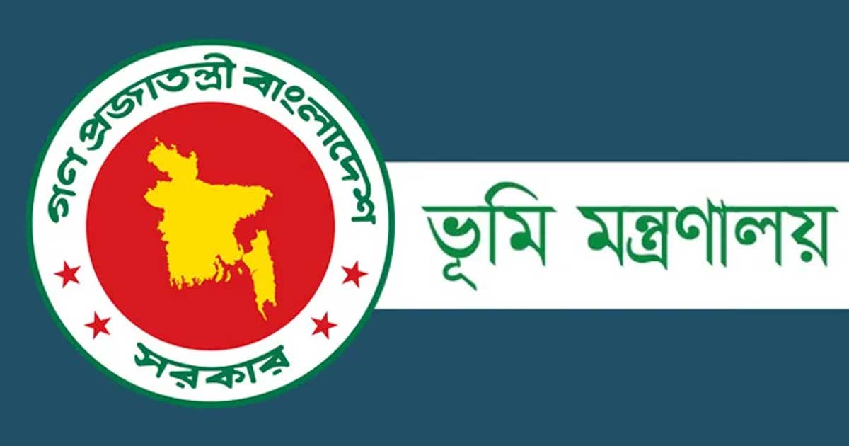 ভূমি মন্ত্রণালয়ে ১২৪ জনের চাকরির সুযোগ,আবেদনের সুযোগ আছে আর ১ দিন