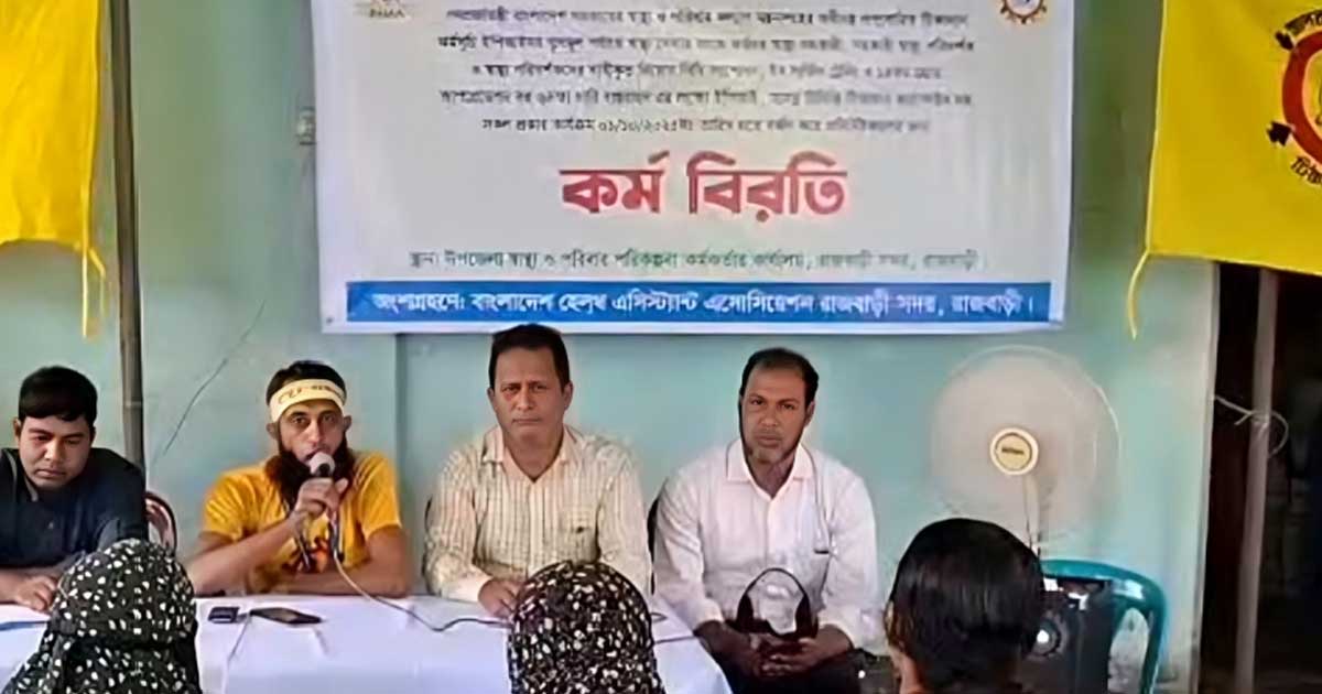 দাবি না মানলে সব সেবা বন্ধের হুঁশিয়ারি