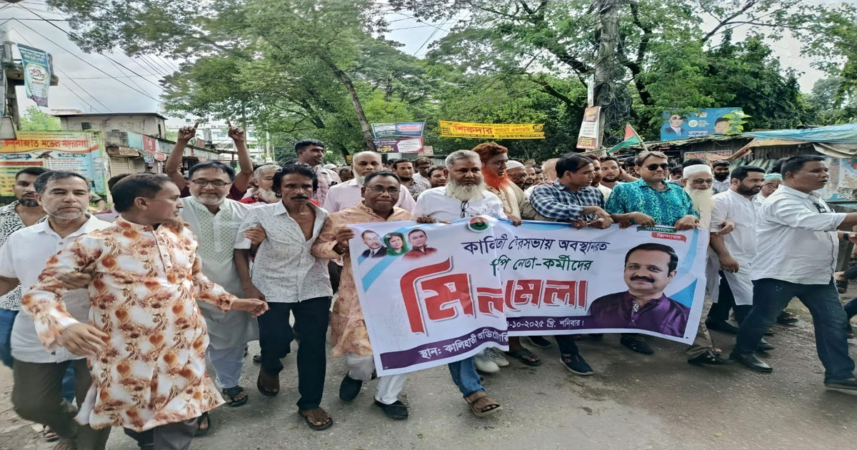 কালিহাতীতে পৌর বিএনপির মিলনমেলা