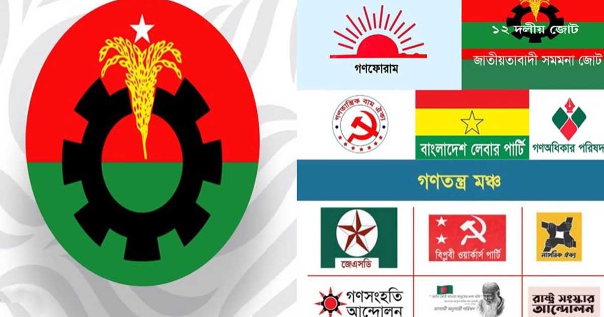 বিএনপির কাছে শতাধিক আসন চায় মিত্ররা