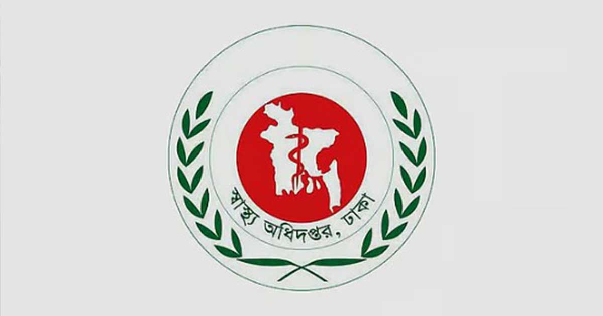 জ্বর হলেই ডেঙ্গু পরীক্ষা করানোর পরামর্শ স্বাস্থ্য অধিদপ্তরের