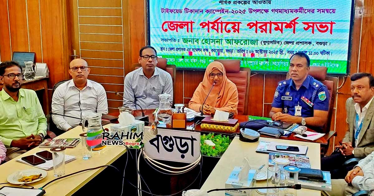 বগুড়ায় সাড়ে নয় লাখ শিশুকে টাইফয়েড টিকা দেওয়া হবে