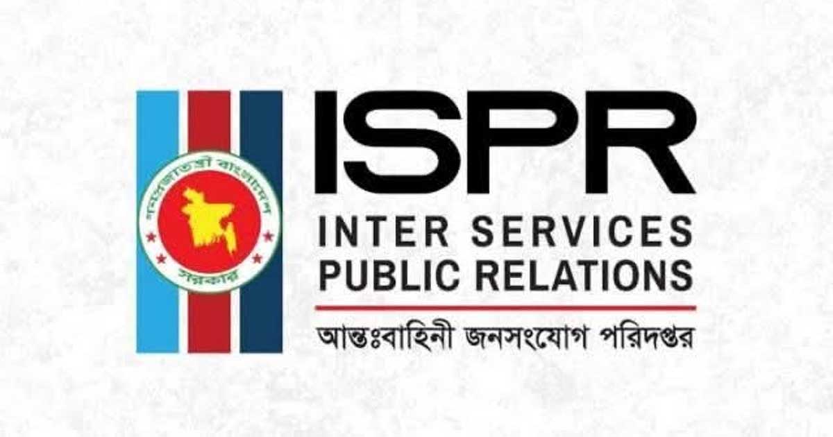 সেনাপ্রধান গুম-খুনে অভিযুক্ত কাউকে   দায়মুক্তির কথা বলেননি : আইএসপিআর