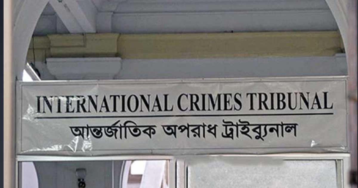 ট্রাইব্যুনালে অভিযুক্তরা সংসদ সদস্য হতে পারবেন না