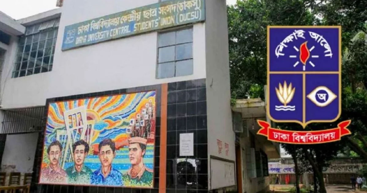 নিয়ম ভেঙে ডাকসু নেতাদের জন্য এসি বসাচ্ছেন ভিসি