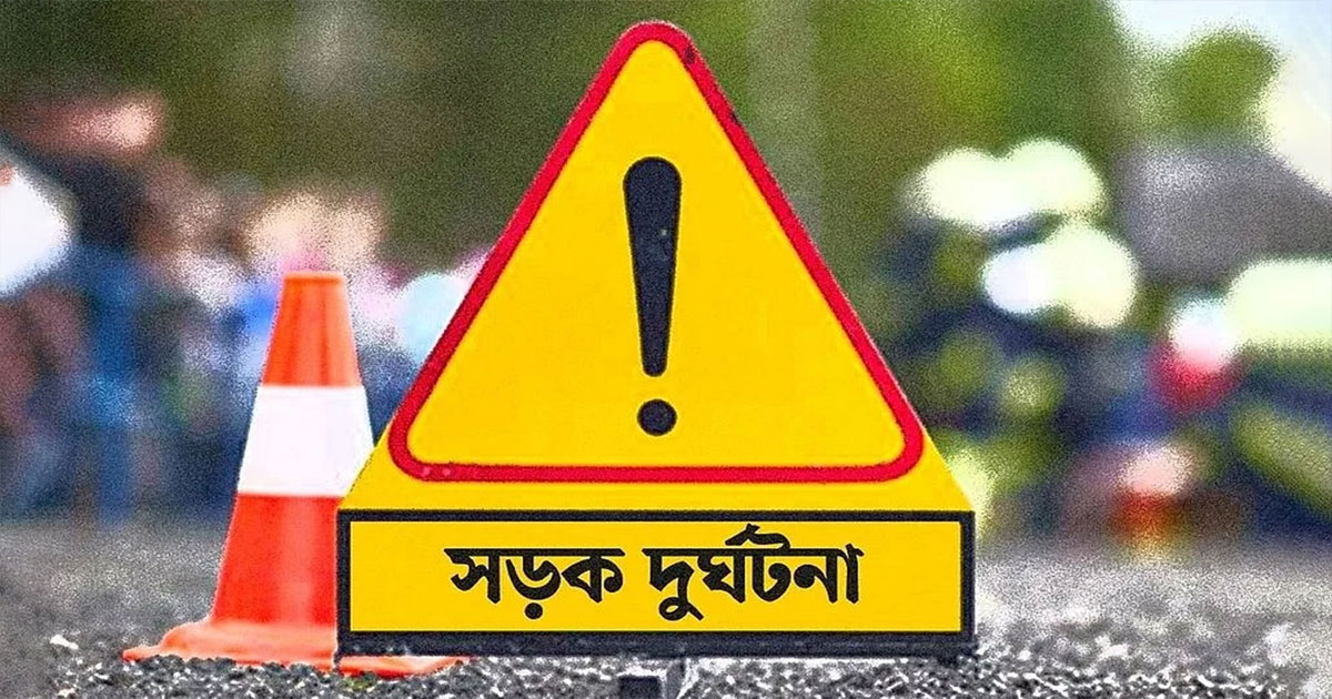 মাগুরায় সড়ক দুর্ঘটনায় নিহত ২, আহত ১