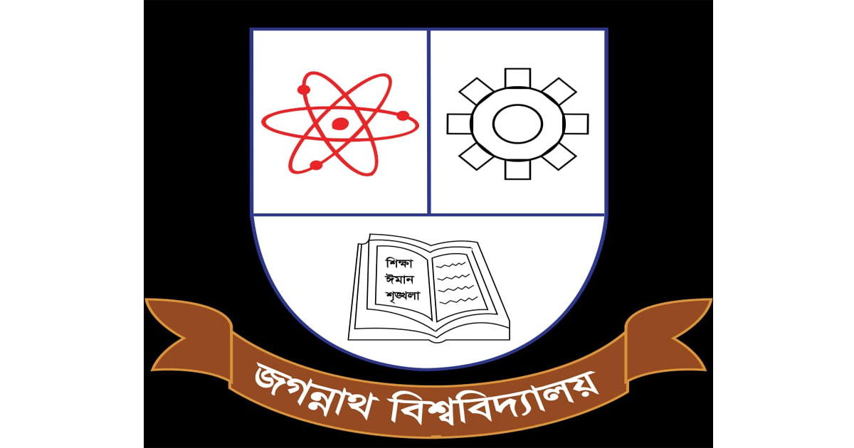 শিক্ষার্থীদের 'বিশেষ বৃত্তি' দিবে জবি প্রশাসন