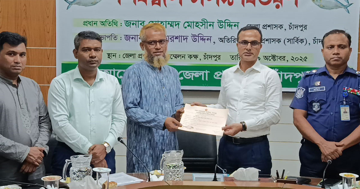 চাঁদপুরে অনলাইনে ইলিশ বিক্রির নিবন্ধন পেলেন ৭ ব্যবসায়ী