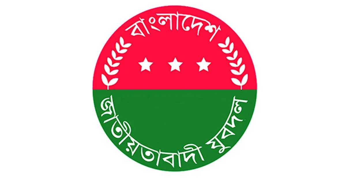 চট্টগ্রামে যুবদলের দুই নেতা বহিষ্কার