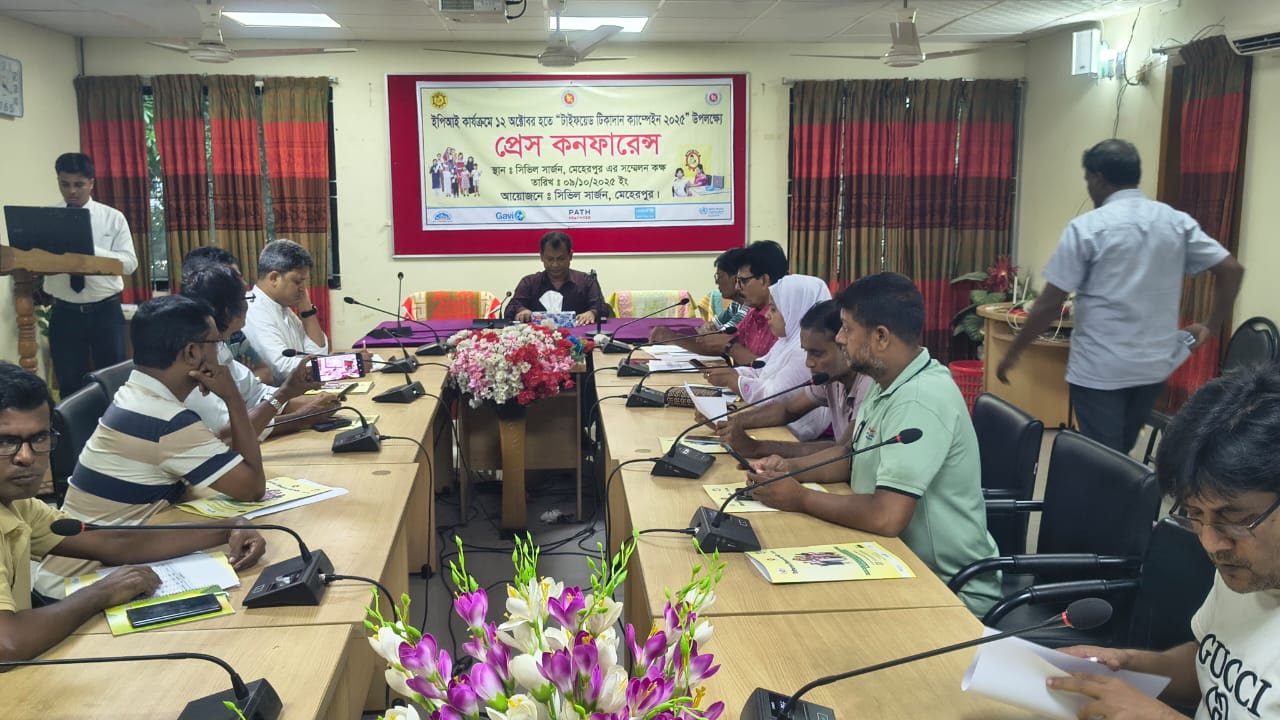 মেহেরপুরে টাইফয়েড টিকাদান ক্যাম্পেইন উপলক্ষ্যে প্রেস কনফারেন্স