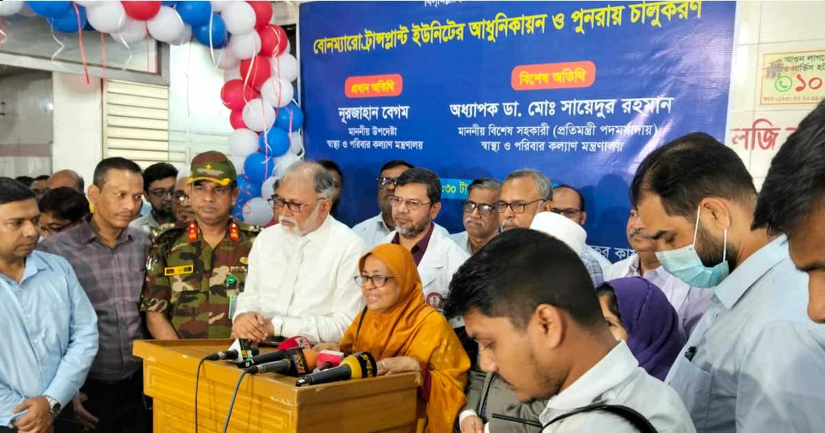 ৫ বছর পর ঢামেকে ফের চালু হলো বোনম্যারো ট্রান্সপ্লান্ট কার্যক্রম