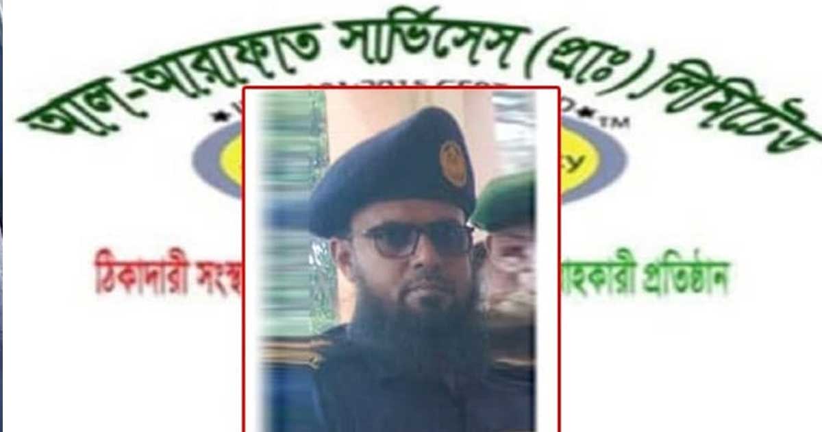 বেনাপোল বন্দরে ‘আল আরাফাত সিকিউরিটি’র বিরুদ্ধে অর্থ বাণিজ্যের অভিযোগ
