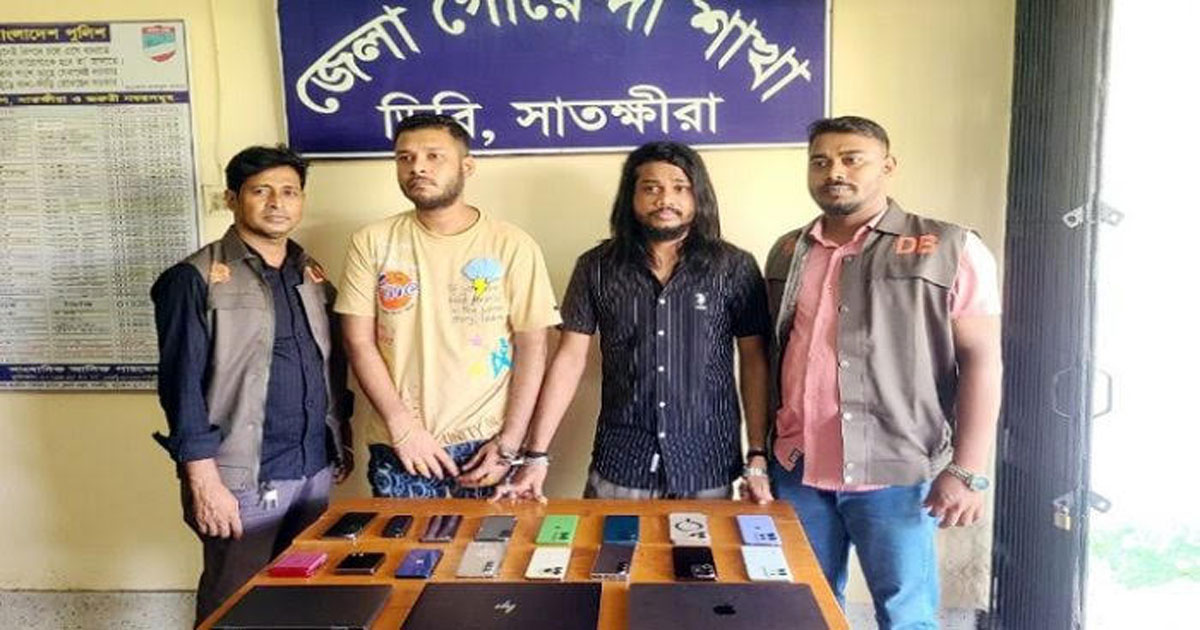 মেহেরপুরের দুই শীর্ষ অনলাইন জুয়াড়ী সাতক্ষীরায় গ্রেপ্তার