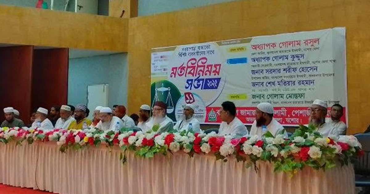 অভয়নগরে ব্যবসায়ীদের সাথে জামায়াত ইসলামীর মতবিনিময় সভা অনুষ্ঠিত