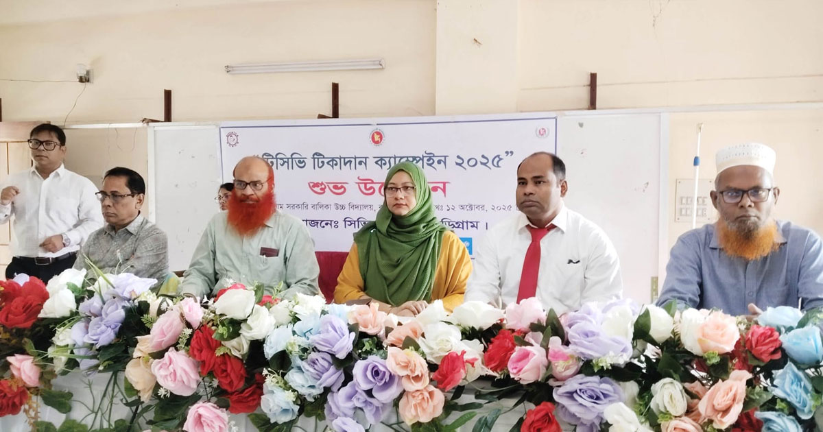 কুড়িগ্রামে টিসিভি টিকাদান ক্যাম্পেইন শুরু