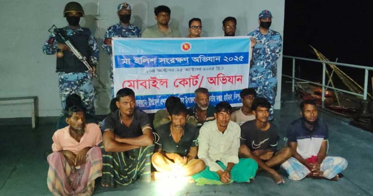 মেঘনায় মা ইলিশ রক্ষা অভিযানে ১১ জেলে আটক