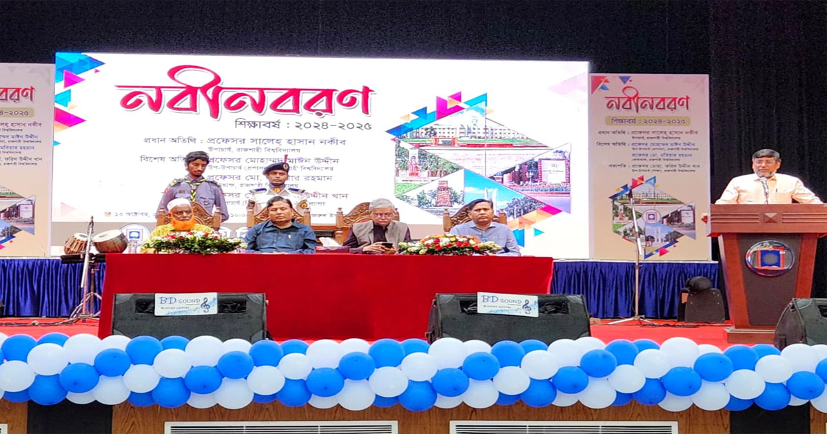 রাবিতে নবীন শিক্ষার্থীদের বরণ করল বিশ্ববিদ্যালয় প্রশাসন