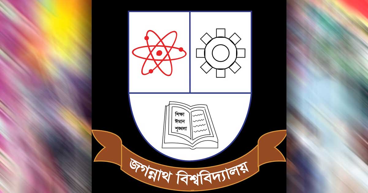 শিক্ষার্থীদের থিসিসের জন্য ৫০ লাখ টাকা বরাদ্দ দিয়েছে জবি