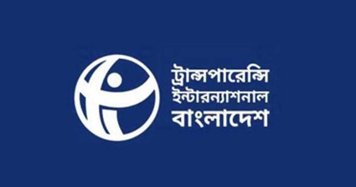 অভিযুক্ত সেনা কর্মকর্তাদের সেনা হেফাজতে রাখার সিদ্ধান্ত প্রশ্নবিদ্ধ: টিআইবি