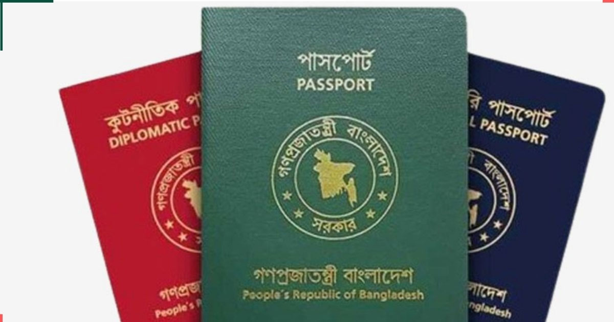 বিশ্বের শক্তিশালী পাসপোর্ট সূচকে বাংলাদেশের অবস্থান ১০০তম—একই স্থানে উত্তর কোরিয়া