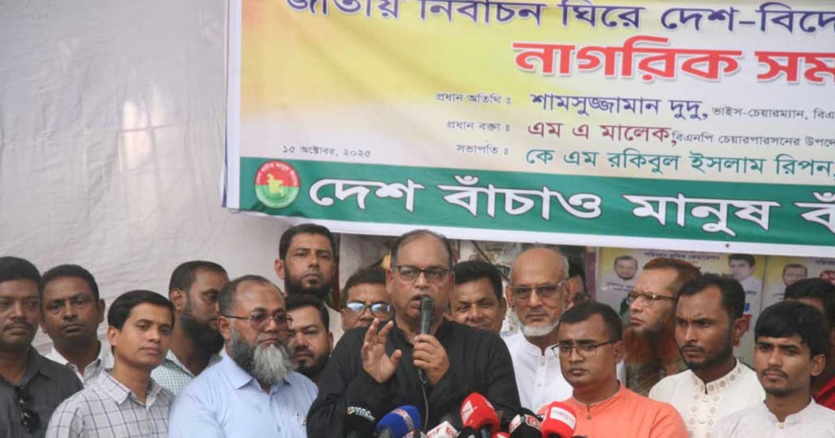 গণতন্ত্র প্রতিষ্ঠার নেতৃত্ব দিতে পারে ‘একমাত্র নির্বাচিত সরকার’ : শামসুজ্জামান দুদু