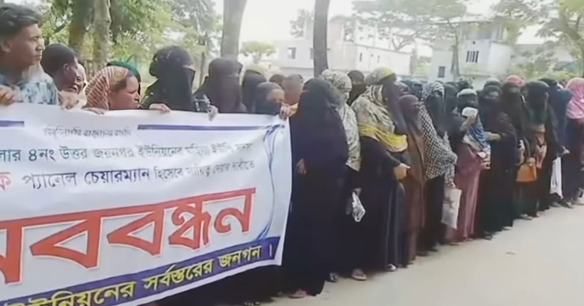 ভোলার দৌলতখানে ভিজিএফ চাল না পেয়ে জেলেদের মানববন্ধন