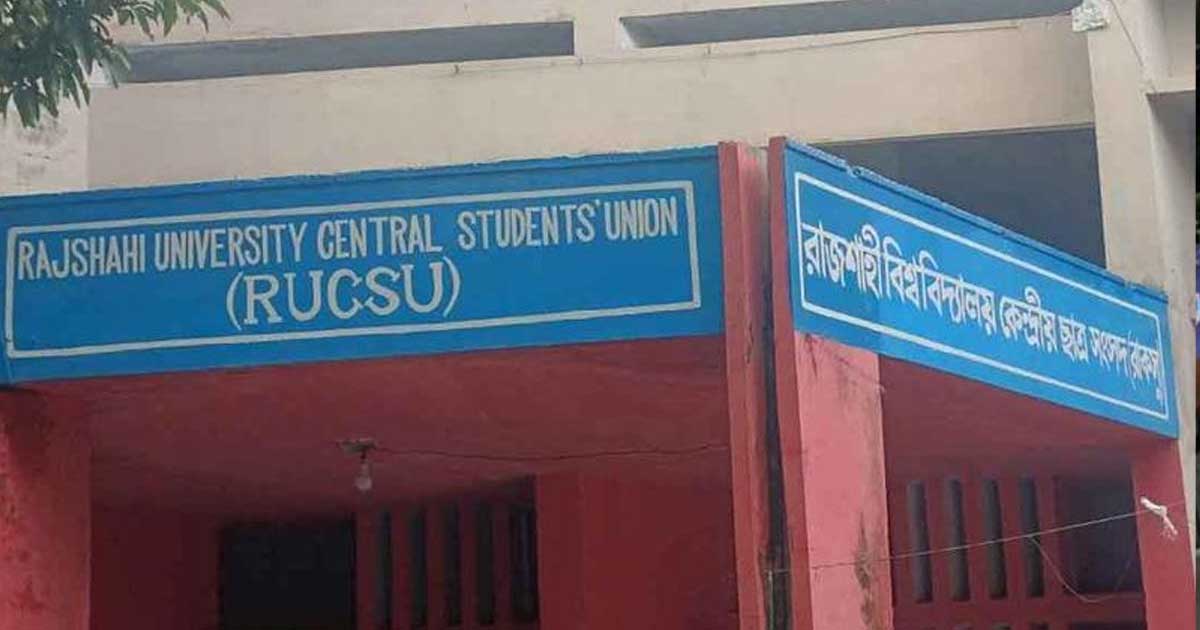 রাকসু নির্বাচনে কারচুপি ঠেকাতে থ্রিডি সিকিউরিটি