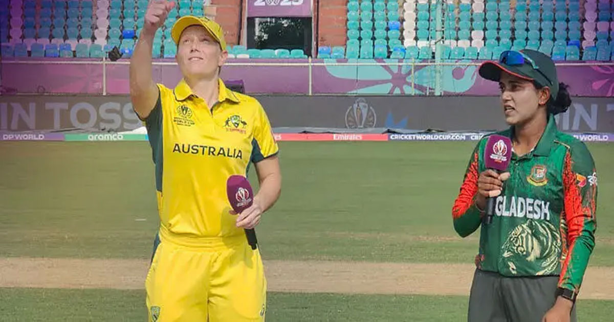 অস্ট্রেলিয়ার বিপক্ষে টস জিতে ব্যাটিংয়ে বাংলাদেশ