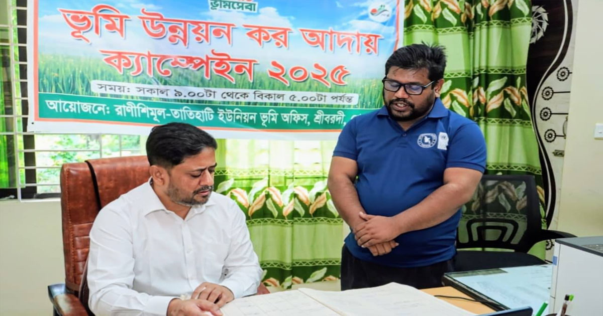 শেরপুরে ভূমি সেবার মানোন্নয়নে জেলা প্রশাসকের মাঠ পরিদর্শন