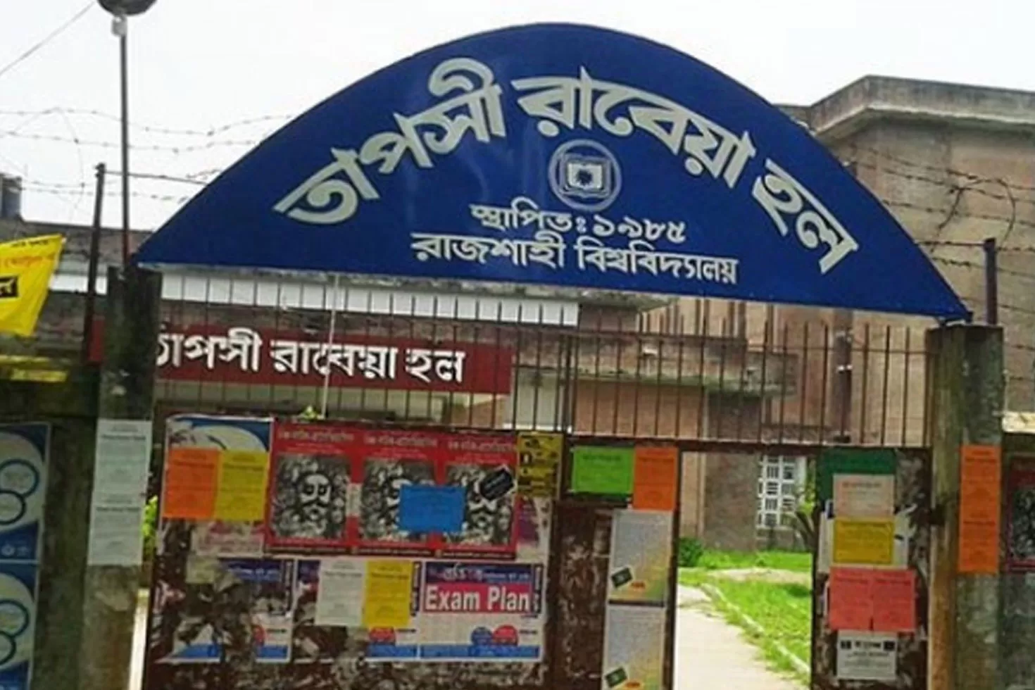 রাকসু নির্বাচন:তাপসী রাবেয়া হলে  ভিপি পদে শিবিরের জয়, জিএস পদে হার